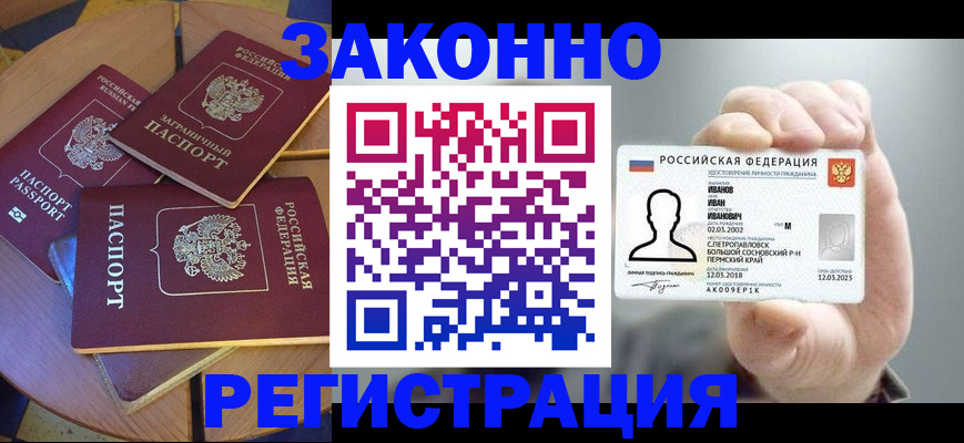 прописка для кредита в Кизляре