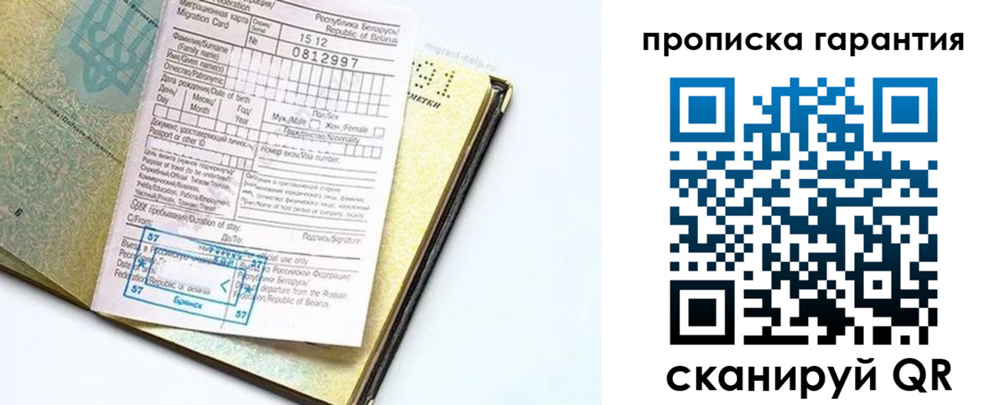 временная регистрация законно в Кизляре