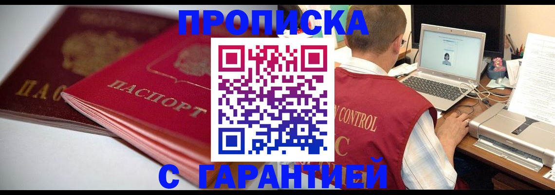 пропишу в квартире в Кизляре