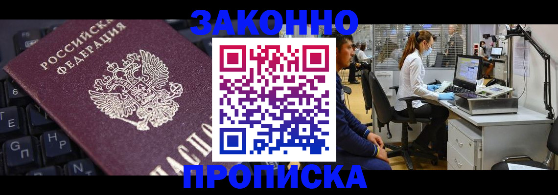 временная регистрация в Кизляре