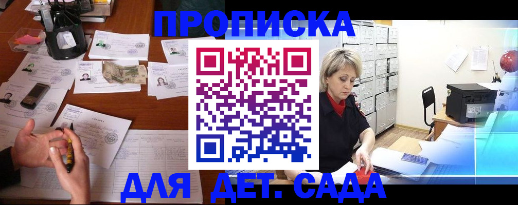 прописка штамп в Кизляре