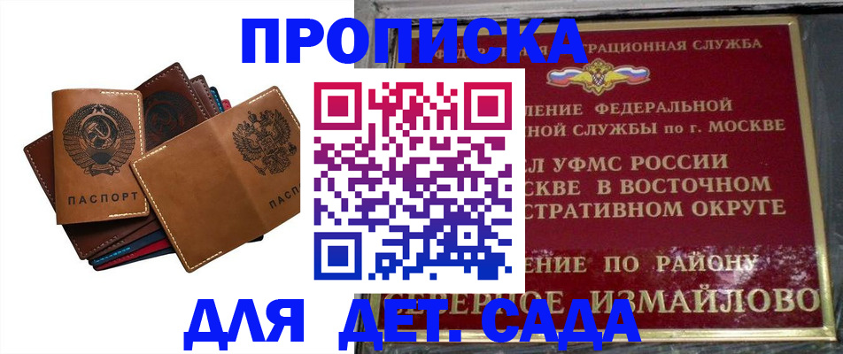 прописка паспорт в Кизляре