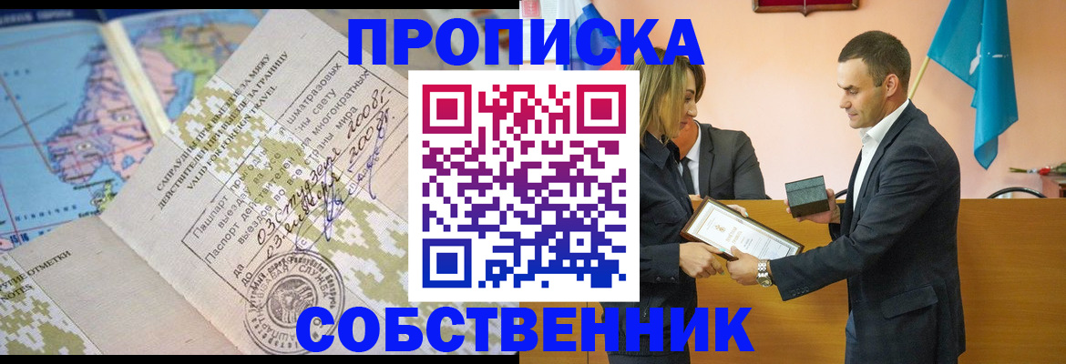 временная регистрация 2025 в Кизляре