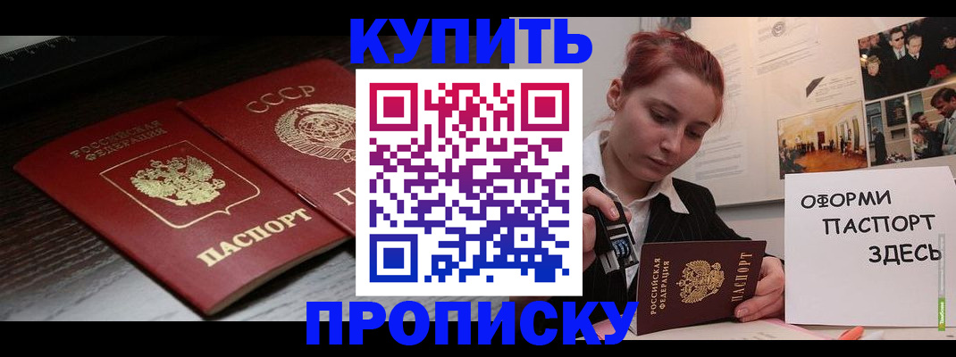 временная регистрация надежно в Кизляре