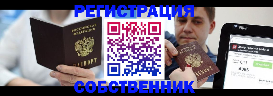 прописка поиск в Кизляре