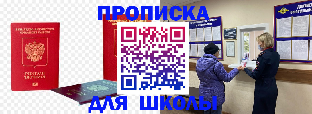 где прописаться в Кизляре